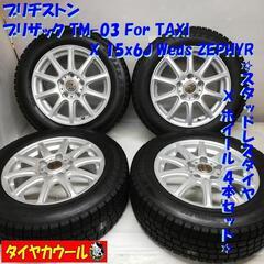 ＜希少品！スタッドレスタイヤ・ホイール 4本＞ 185/65R1...