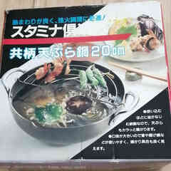 天ぷら鍋　