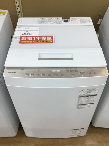 【トレファク神戸新長田 】TOSHIBAの洗濯機2020年製です！!!【取りに来れる方限定】