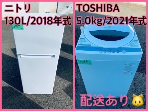 ⭐️2021年製⭐️今週のベスト家電★洗濯機/冷蔵庫✨一人暮らし応援♬206