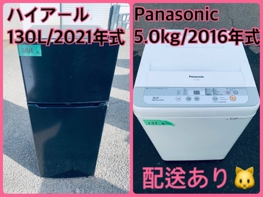 ⭐️2021年製⭐️今週のベスト家電★洗濯機/冷蔵庫✨一人暮らし応援♬207