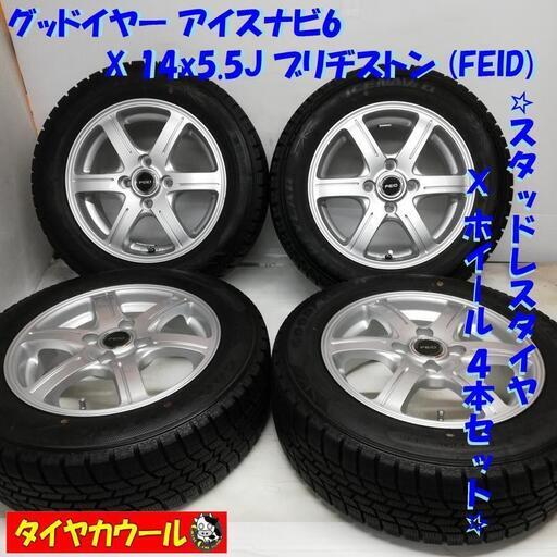 ブリヂストン冬タイヤ175/65/R14とホイール売ります