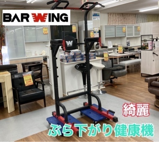 S381 ★ BARWING ぶら下がり健康器 BW-BLS04 懸垂 ★綺麗