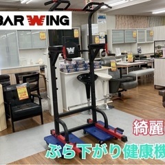 S381 ★ BARWING ぶら下がり健康器 BW-BLS04...