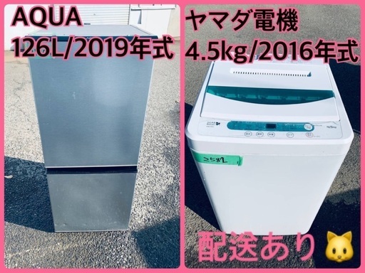 ⭐️2019年製⭐️ 限界価格挑戦！！新生活家電♬♬洗濯機/冷蔵庫♬209