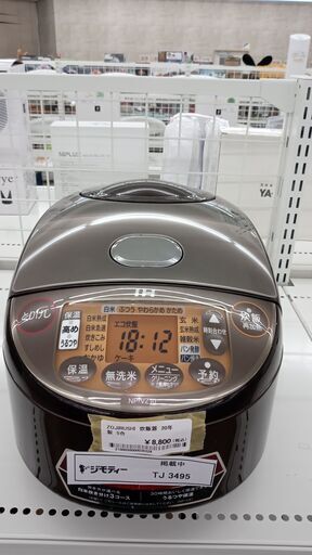 ★ジモティ割あり★ ZOJIRUSHI 炊飯器 5合 20年製 動作確認／クリーニング済み TJ3495