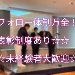 【フォロー体制充実】スマホの受付スタッフ/川崎駅