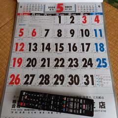 ◾値下げ◾2024年　３色高級厚口文字使用カレンダー/日本の行事...