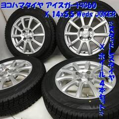 ＜スタッドレスタイヤ & ホイール 4本＞ 165/70R14 ヨコハマタイヤ 2017年製 80〜85%  14x5.5 Weds JOKER 4H -100