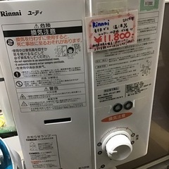 ○販売終了○Rinnai 2017年製 都市ガス 湯沸器 シャワー・水道栓・