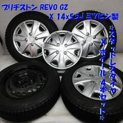 ＜スタッドレスタイヤ & ホイール 4本＞ 165/70R14 ...