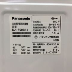 2/23受渡済)JT8024【Panasonic/パナソニック 5.0㎏洗濯機】美品 2021年製