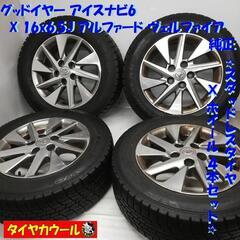 訳アリ！ スタッドレスタイヤ・ホイール 4本＞ 215/60R16 グッドイヤー 