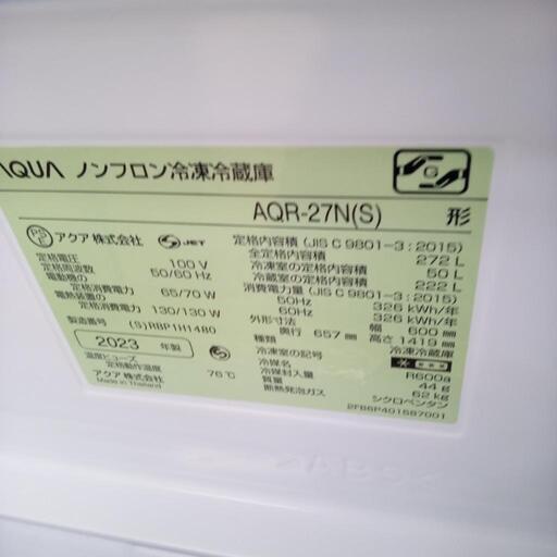 ★ジモティ割あり★ 値下げしました！ AQUA 冷蔵庫 272L 23年製 動作確認／クリーニング済み OJ3137