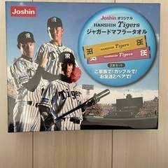 阪神タイガース　マフラータオル 2本セット