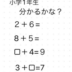 小学生の為の算数個人授業🧩