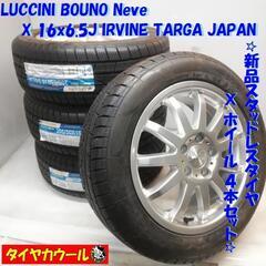 ＜新品スタッドレスタイヤ・ホイール 4本＞ 205/55R16 ...