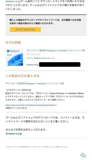 Windows11 ライセンス