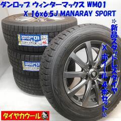 ＜新品スタッドレス・ホイール 4本＞ 215/60R16 …