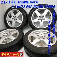 スタッドレスタイヤ・ホイール 4本＞ 205/55R16 ピレリ...