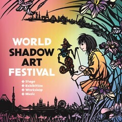 観て・聴いて・触って　世界の影絵アート体感イベント「WORLD ...