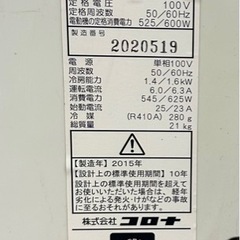 IPK158 コロナ ルームエアコン レンドルミン冷房専用　CORONA 窓 ウインドエアコン CW-1615 2015年製 岡山 直接引き取り大歓迎！