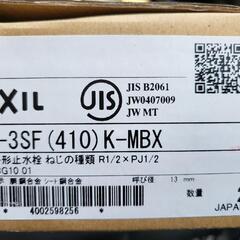 【新品】止水栓　LF-3SF(410)K-MB　 / INAX ...