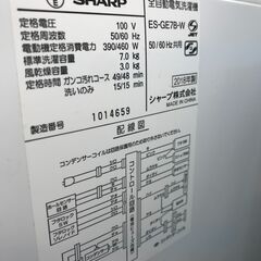 ☆ジモティ割あり☆ SHARP 洗濯機 7.0kg 年式2018 動作確認／クリーニング