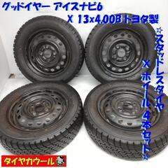 ＜スタッドレスタイヤ & ホイール 4本＞ 155/65R13 ...