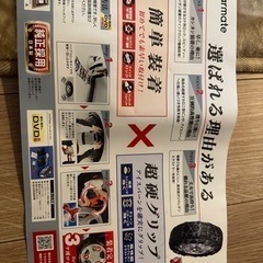 カーメイト タイヤチェーン バイアスロンQE15 4輪分