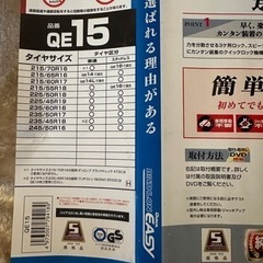 カーメイト タイヤチェーン バイアスロンQE15 4輪分