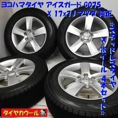 ＜スタッドレスタイヤ・ホイール 4本＞ 225/65R17 ヨコ...