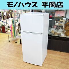 冷蔵庫 2018年製 130L 2ドア ハイアール JR-N130A ホワイト 100Lクラス Haier 札幌市 清田区 平岡