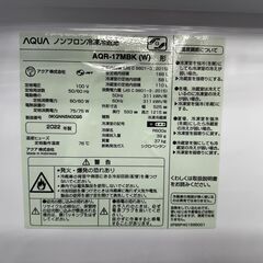 S仕/2ドア冷蔵庫/アクア/AQR-17MBK/2022年製/168L
