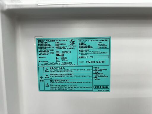 S仕/ハイアール/2ドア冷蔵庫/JR-NF148A/148L/2018