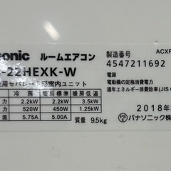 EAC10 パナソニック ルームエアコン 2018年 2.2kw ～8畳 Eolia エオリア ナノイーX搭載 自動掃除 CS-22HEXK 