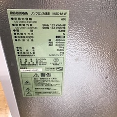 #L-73【ご来店頂ける方限定】アイリスオーヤマの冷凍庫です