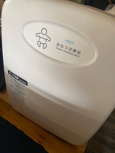 最終お値引き！オムツ交換用の台