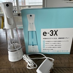 【MTG】e3-x 除菌スプレー　掃除