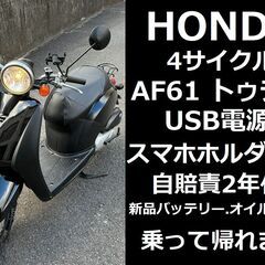 年末特価♪自賠責2年付★ホンダ・トゥデイ AF61★スマホホルダ...