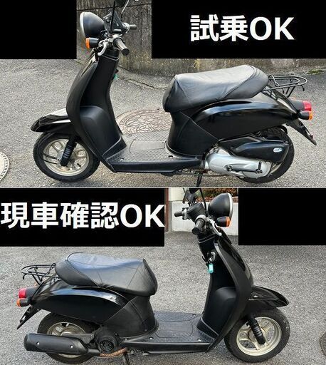年末特価♪自賠責2年付★ホンダ・トゥデイ AF61★スマホホルダ・USB電源付★オイル交換済・バッテリー新品★4サイクル★実動車★原付50cc 愛媛県松山市より★ 年末特価♪自賠責2年付☆ホンダ・トゥデイ AF61☆スマホホルダ・USB電源付
