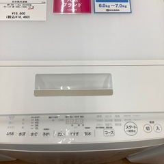 TOSHIBA 東芝 全自動洗濯機 AW-7D5 2016年製【トレファク 川越店】 Amazon.co.jp: 東芝 全自動洗濯機(DDインバーター洗濯機) グラン