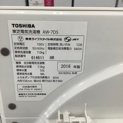 TOSHIBA 東芝 全自動洗濯機 AW-7D5 2016年製【トレファク 川越店】