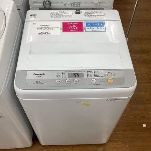 Panasonic  パナソニック 全自動洗濯機 NA-F50B11 2018年製【トレファク 川越店】