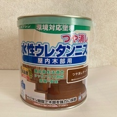 【未使用】塗料　水性ニス　屋内木部用　DIY