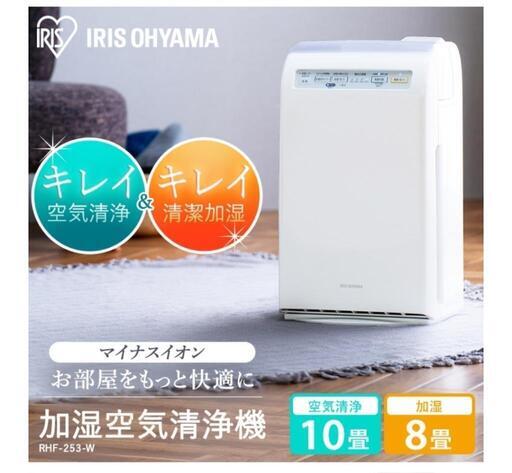 アイリスオーヤマ IRIS OHYAMA 最新 加湿空気清浄機\n2023年製