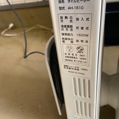 オイルヒーター