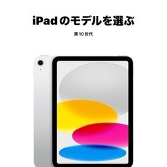 iPad(第10世代)新品．未開封　64GBシルバー