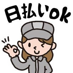 [須賀川市]で仕事を探している方におすすめ！年内は明日まで入寮可...