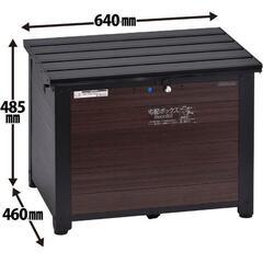 153t 未使用品 グリーンライフ 宅配ボックス 大容量 屋外 戸建て用 ベンチ型 置き配 不在受取 防犯対策 鍵付き ブラック×木目調 TRA-64M(MBK) y122701t 